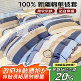 艾薇 A类被套单件纯棉被套单人加大全棉被罩单件 180*200cm 罗马时代