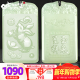 7000年和田玉吊坠十二生肖平安无事牌玉坠玉牌  生肖兔