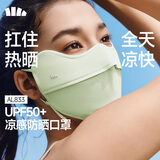 蕉下（beneunder）凉感防晒口罩女全脸防晒面罩护脸基尼骑行口罩高颜值初芽绿
