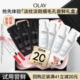 玉兰油（OLAY）肽棒次抛精华黑管精华淡斑小白瓶淡纹淡斑护肤品