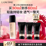 兰蔻新持妆粉底液PO-01象牙白30ml持久遮瑕油皮生日新年礼物送女友