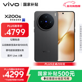 vivo全网底价国补后--快来抢购 X200s 16GB+512GB  简黑