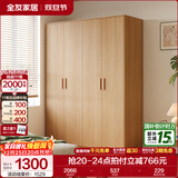 全友家居成品现代简约风大衣柜顶柜组合家用卧室家具柜子衣橱 【原木风】1.6m四门衣柜 多规格灵活组合+科学分区收纳
