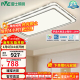 雷士（NVC）吸顶灯客厅灯语音智能现代轻奢新中式卧室灯led照明灯具套餐-晶宏 128W 5078lm 【舒适光】智控调光客厅灯
