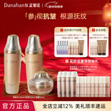多娜娴（danahan）人参抗皱紧致平滑淡纹干纹护肤品套装礼盒韩国进口化妆品生日礼物 【3件套】水+乳+眼霜