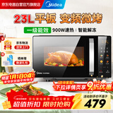 美的（Midea）微波炉烤箱一体机 23L容量 变频一级能效 平板易清洁多大功率900W光波速热C30 【更省电】