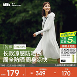 蕉下（beneunder）防晒服长款女冰丝凉感海边沙滩透气全身防晒AL90224霜奶白M