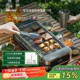 法诗缇（Fastee）电烤炉烤肉锅电烤盘 家用电烧烤炉烤串机 2200W大功率无浓烟户外电烤架烤串烤肉 2200W 双网可替换 52cm 1层