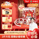 徐福记 果汁橡皮糖1000g约76包 新年糖果 喜糖糖果 侯明昊推荐