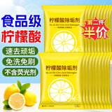 ZiBeak柠檬酸除垢剂食品用级洗去茶渍茶垢水垢清洁剂电烧热水壶强力溶解