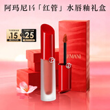 阿玛尼红管水唇釉#14肌肤之裸 显白镜面口红水胖丁润唇膏 新年礼物女士