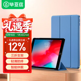 毕亚兹适用iPad Air2保护套 苹果平板电脑6代9.7英寸保护后外壳轻薄防摔智能休眠三折男女款PB13-薰衣草