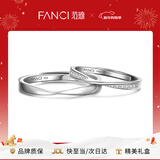 范琦（Fanci）莫比乌斯恋爱频率对戒相爱同频情侣戒指新年生日礼物送女友 莫比乌斯开口【次日达】