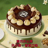 DQ冰淇淋蛋糕DQ生日蛋糕同城专人配送指定时间定时速递到家 醇巧开心果蛋糕冰淇淋（约850g） 拍前联系客服 （可以当天送达）