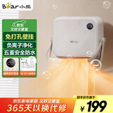 小熊（Bear）浴室暖风机婴儿取暖器 家用壁挂式电暖器免打孔电暖气片除菌烘干衣机卫生间移动浴霸 DNQ-E20R2