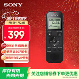索尼（SONY） ICD-PX470智能降噪录音笔 学习商务会议记录无损录制 简易便捷式专业录音器机 黑色 4G 商务学习助手