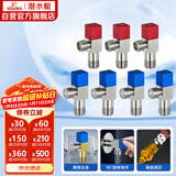 潜水艇（Submarine）铜镀镍拉丝角阀7件套餐 铜拉丝标准4分陶瓷阀芯 三角阀 八字阀