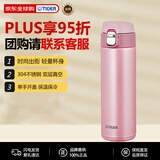 虎牌（TIGER）保温杯不锈钢弹盖保冷水杯MMJ-A481-PB粉色480ML