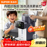 苏泊尔（SUPOR）水精灵烧水壶5L大容量 恒温保温一体电热水壶316L母婴级可拆内胆自动断电台式饮水机家用50T302Pro