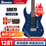 IBANEZ依班娜电吉他GRX70QA-TBB 透明蓝 初学者入门新手男女电吉他套装