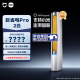 小米米家空调 巨省电Pro 2匹 超一级能效 超大循环风量 立式柜机 51LW-NA10/N2A1(W) 整机十年质保