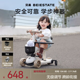 贝易至尊滑板车婴儿童0-6岁折叠可坐溜溜平衡车宝宝周岁礼物遛娃神器 【pro款】七合一 贝易卡其 -靠背