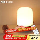 雷士（NVC）七夕节氛围礼物小夜灯喂奶灯伴睡床头灯Linefriends联名款布朗熊