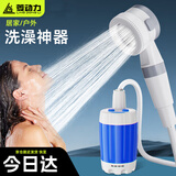 菱动力（LINGDONGLI）户外露营旅游宿舍洗澡电动花洒喷头电泵淋浴器自吸泵神器