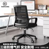 南皇（Nanhuang）电脑椅子办公椅舒适久坐家用办公室职员会议工位座椅靠背升降转椅 【乳胶逍遥35°】黑色-3级气杆 不可调节 固定扶手 -铝合金脚