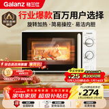格兰仕（Galanz）微波炉家用小型便捷微波炉 360°转盘加热旋钮操控易洁内胆操作简单SE(W0)