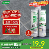 三棵树漆全效美缝剂十大品牌瓷砖地砖专用双组份填缝剂耐水美缝胶 烟灰色