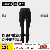 蕉内热皮302++保暖裤男女士7A抗菌秋裤抓绒加厚秋冬季内衣打底裤棉裤