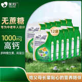 美羚中老年无蔗糖羊奶粉成人羊奶粉400g袋装中老年羊奶粉*整箱12袋