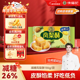 徐福记凤梨酥184g/袋 8枚点心 减糖26% 果肉含量大于等于22% 新年送礼