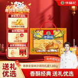 徐福记香酥全蛋味沙琪玛礼盒1.68kg 休闲零食 早餐下午茶 糕点元旦送礼