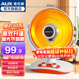 奥克斯 小太阳取暖器电暖器家用电暖气桌面烤火炉取暖气电暖风机电热器取暖炉加热器炭纤维管发热 900W+2档调节+直径430MM