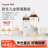 世喜新生儿防胀气奶瓶0-6个月ppsu奶瓶6-12月带重力球(160ml+300ml)