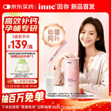 Inne因你美好钙液体钙片 柠檬酸钙维生素d3K2 孕妇补钙备孕哺乳期21条