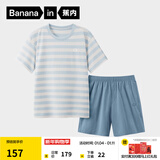 蕉内（Bananain）王一博同款305H纯棉睡衣男女士100%棉情侣家居服短袖短裤套装夏季 【短裤款条纹-男】水晶蓝横条纹 2XL