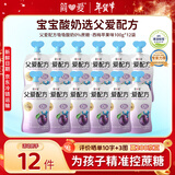 简爱父爱配方西梅苹果儿童低温酸奶0%蔗糖0代糖100g*12袋 源头直发