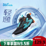 361°童鞋 儿童跑鞋四季男女童3-14岁助推科技旋钮跑鞋 黑37