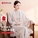 红豆（Hodo）100%纯羊毛披肩女秋冬保暖围巾披风送妈妈教师节礼物礼盒装