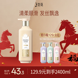 三生花百雀羚洗发水精油香氛清柔顺滑洗发露800ml持久留香洗头膏男女士