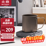 北鼎（Buydeem）保温杯垫圈 电热杯垫水杯恒温加热器恒温暖杯器办公室茶杯托暖奶器隔热保温垫 OA2001水墨灰