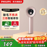 飞利浦（PHILIPS） 秋冬粘毛器毛球修剪器椰椰白充电式剃毛机去球器衣服冬装家用剃球器轻巧男女节日送礼物GCA2200 【通心粉】GCA2200/40