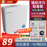 联塑（LESSO）蹲便器冲水箱 双按键强劲大冲力水箱厕所壁挂式冲洗马桶水箱轻音