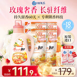 狮王（Lion）纳米乐香氛洗衣液花果香型900g+500g*4持久留香抑菌除螨
