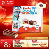 健达 牛奶夹心巧克力 4条装50g 儿童休闲零食 糖果 新年礼物