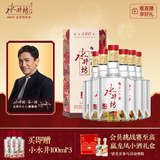 水井坊 臻酿八号 38度 500ml*6瓶 整箱装 浓香型白酒 梁朝伟推荐