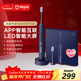 米家小米电动牙刷 成人声波震动刷毛 磁悬浮马达360度无线充电智能LED屏幕T700 【热门商品】圣诞礼物